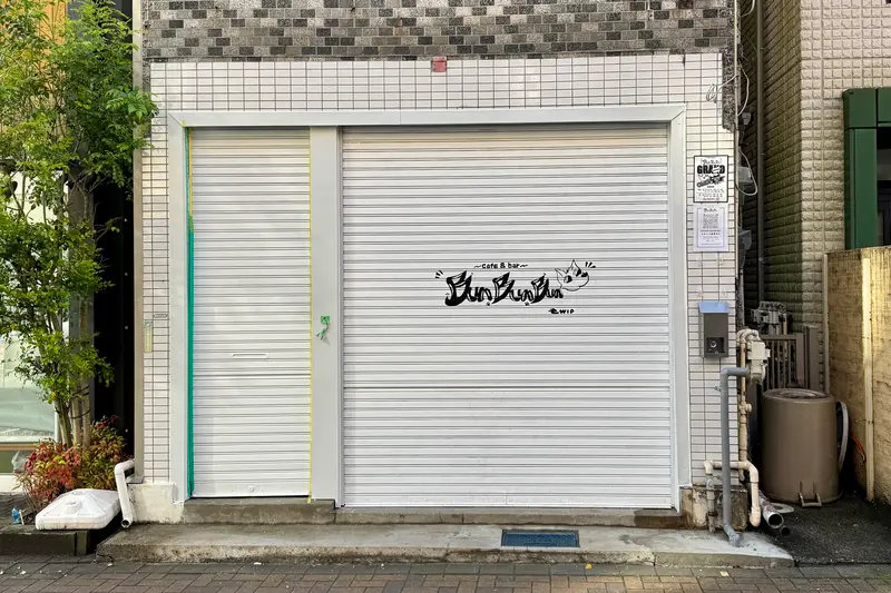 Cafe&Bar BunBunBun 外観