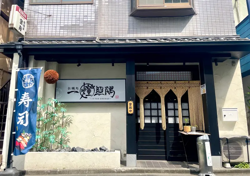 所在地:東京都八王子市明神町3-14-8