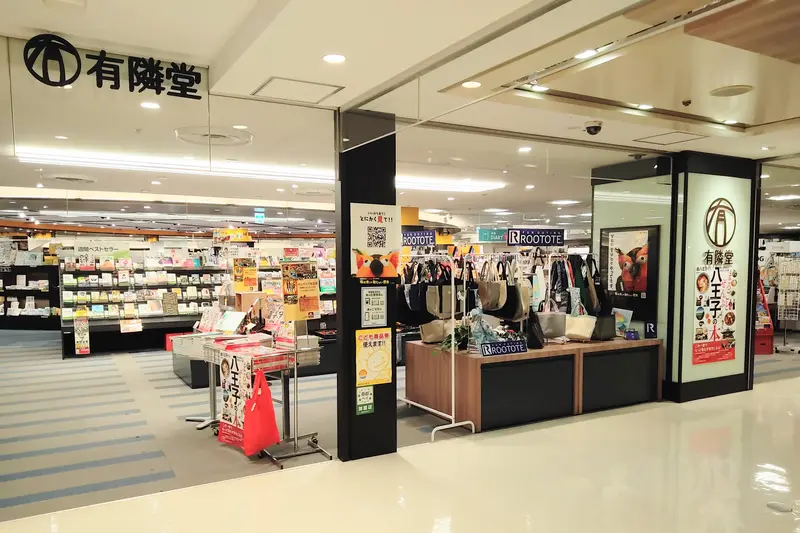 有隣堂 セレオ八王子店_外観