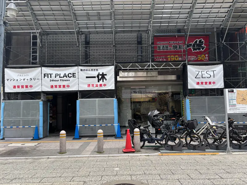 一休八王子店閉店_看板等
