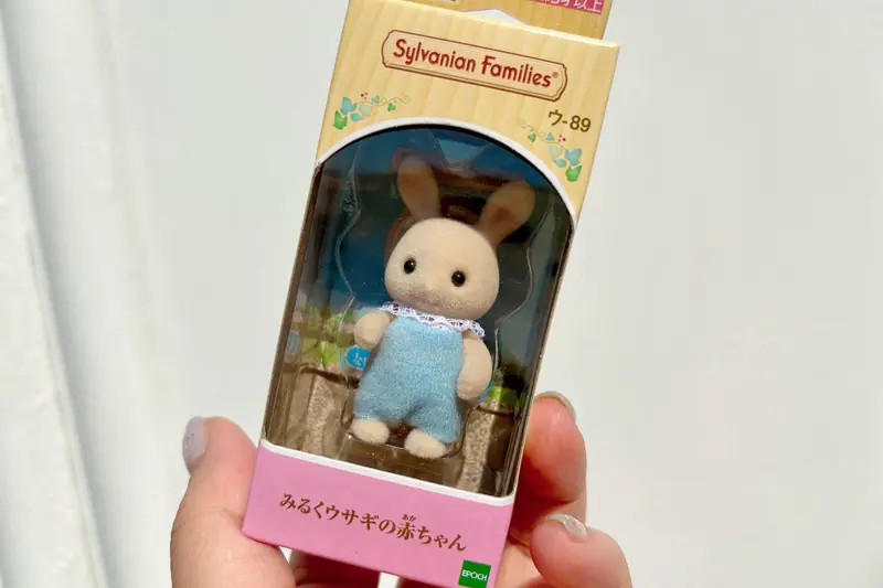 南大沢森のお家閉店_ミルクウサギのあかちゃん