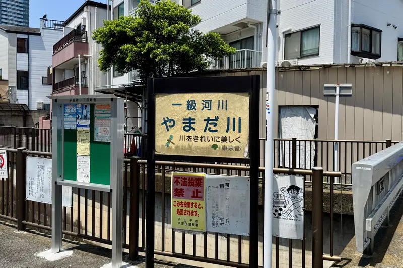 稲荷湯 アクセス