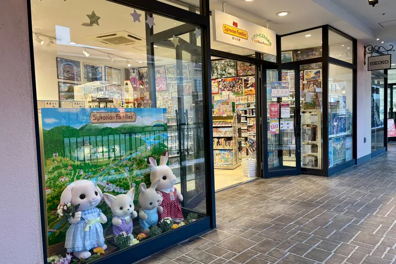 南大沢森のお家閉店_店舗外観