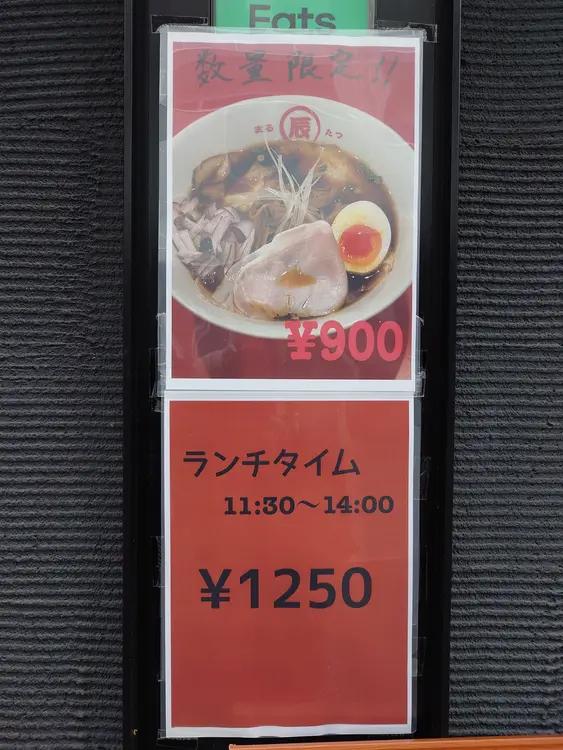 まるたつ_青森豚丼_メニュー