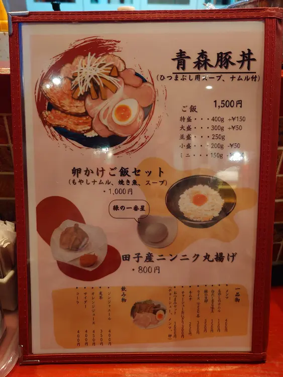 まるたつ_青森豚丼_メニュー