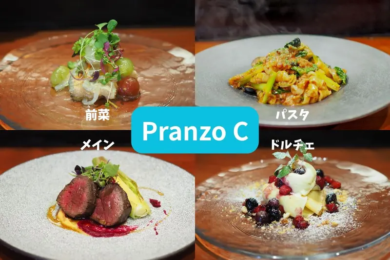 『LaVacca』Pranzo C一覧
