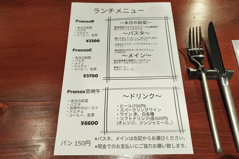 『LaVacca』休日ランチメニュー