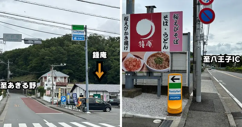 鐘庵_アクセス