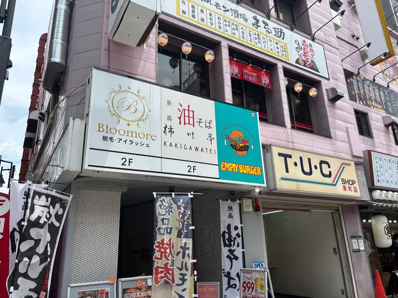 EMPTY BURGER_他店看板