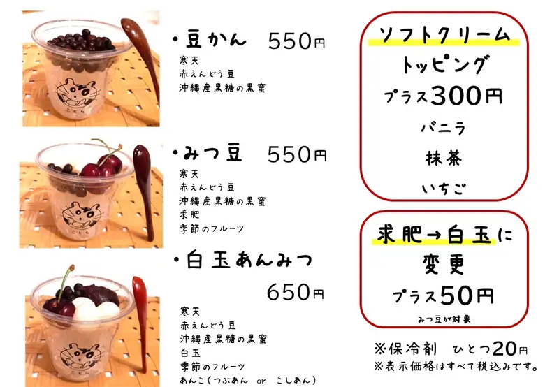 ことら_メニュー
