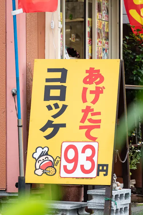 コロちゃんコロッケ_メニュー3