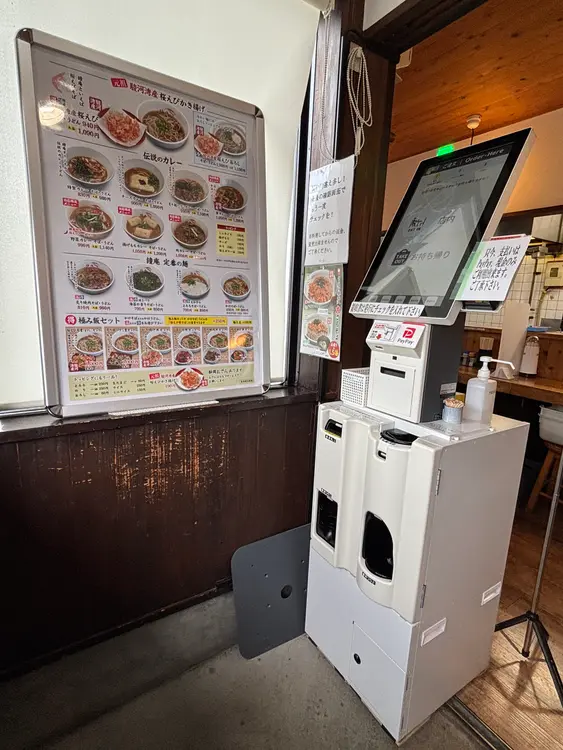 鐘庵_券売機