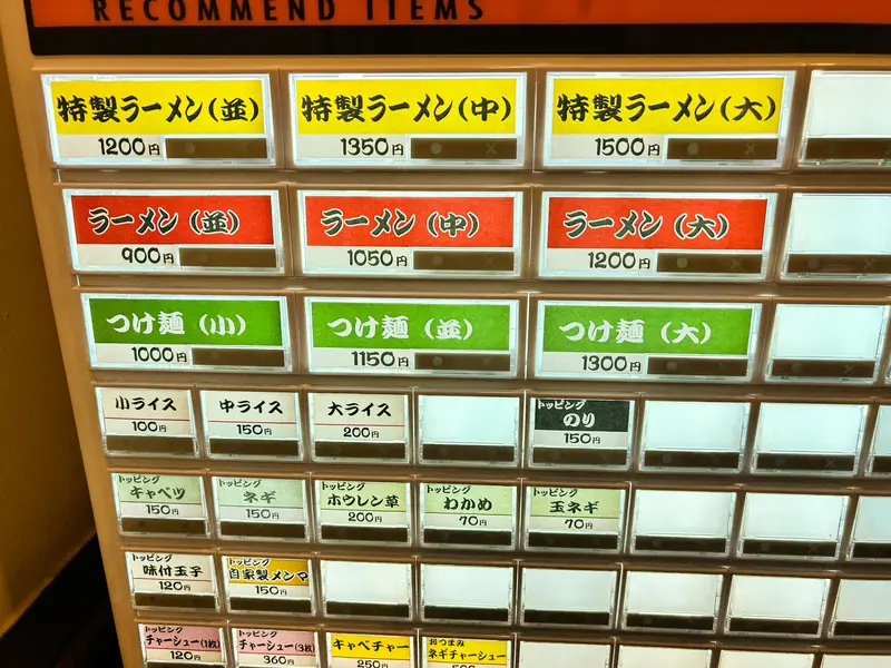 家系ラーメン_まるに家_メニュー