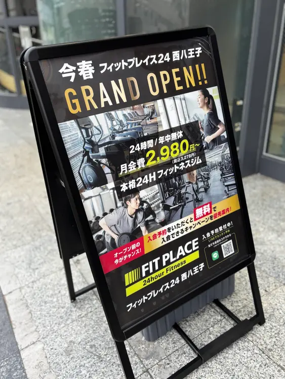FIT PLACE 西八王子店 看板