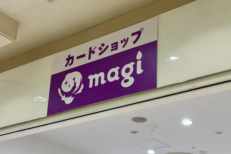 magi八王子オクトーレ店オープン_magi看板