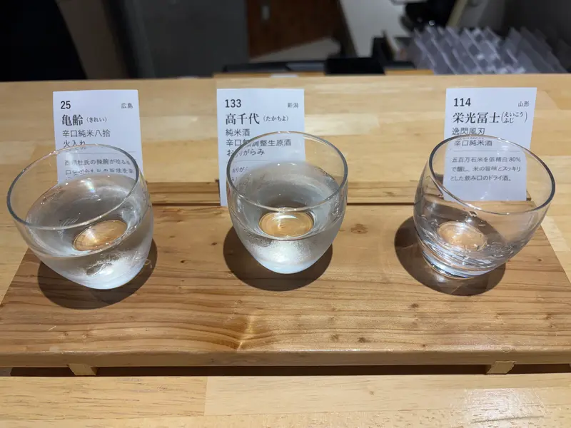 おいしい酒倶楽部_ミニ試飲倶楽部