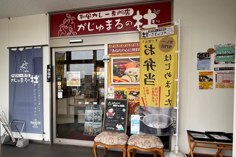 福貴たるオープン_公式SNS等