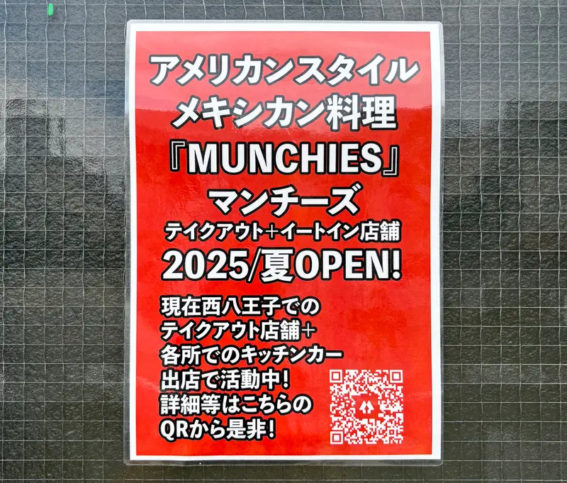 MUNCHIES 張り紙