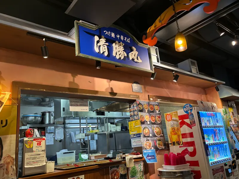 清勝丸抹茶エスプーマかき氷_清勝丸外観