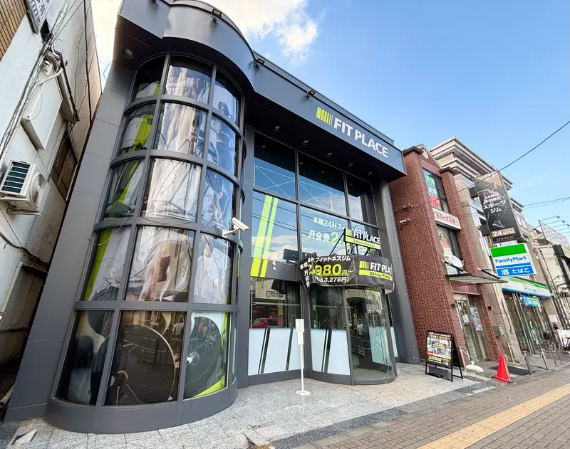 FIT PLACE 西八王子店 外観2