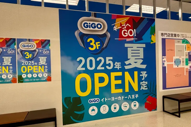 ドリームカプセルオープン_GiGOオープン告知
