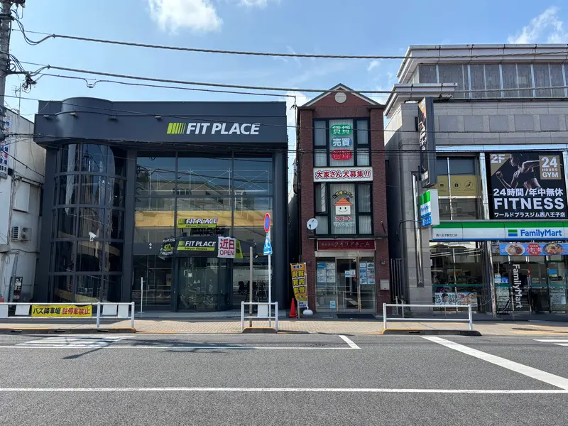 FIT PLACE 西八王子店 外観1