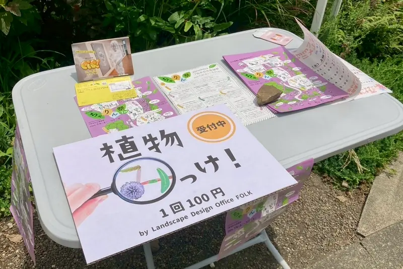 ちゃりん祭フォルク