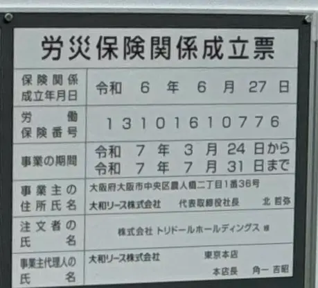 丸亀製麺_工事時期