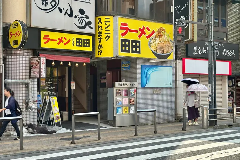 八王子田田一時休業_店舗位置