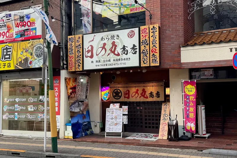 日の丸商店　外観