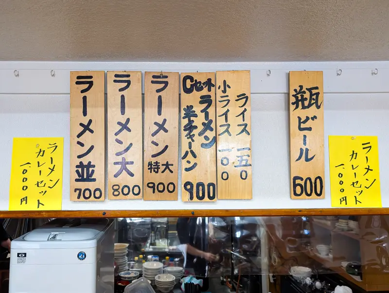 北野タンポポ_八王子ラーメン_メニュー