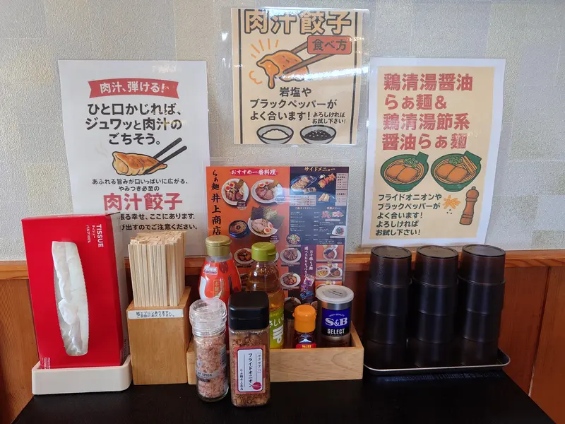 らぁ麺井上商店_店内