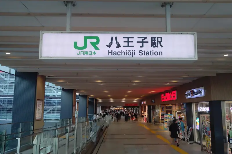 八王子ブーツロゴ(八王子まつりバージョン)_八王子駅南口