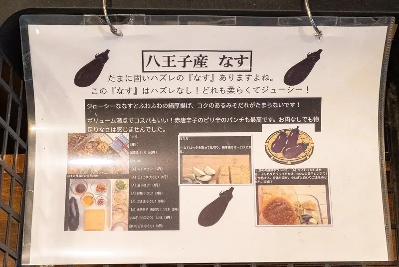 八王子スカイホテル_八王子野菜_調理法02
