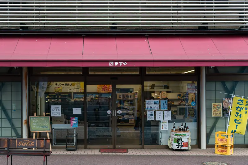 高尾山_奥高尾_さがみビール購入