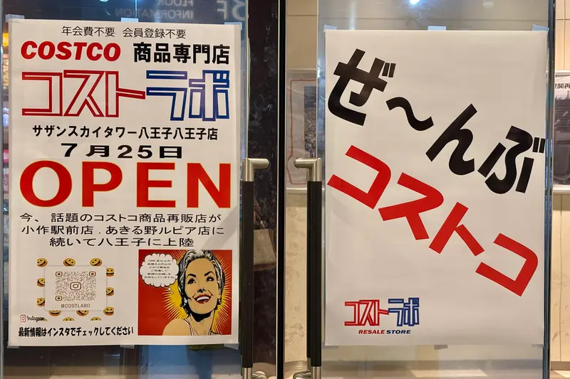 コストラボオープン_オープン日