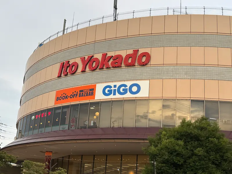 GiGOイトーヨーカドー八王子店オープン_店舗外観