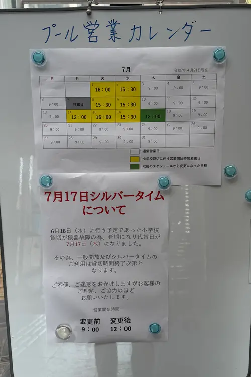 あったかホールカレンダー