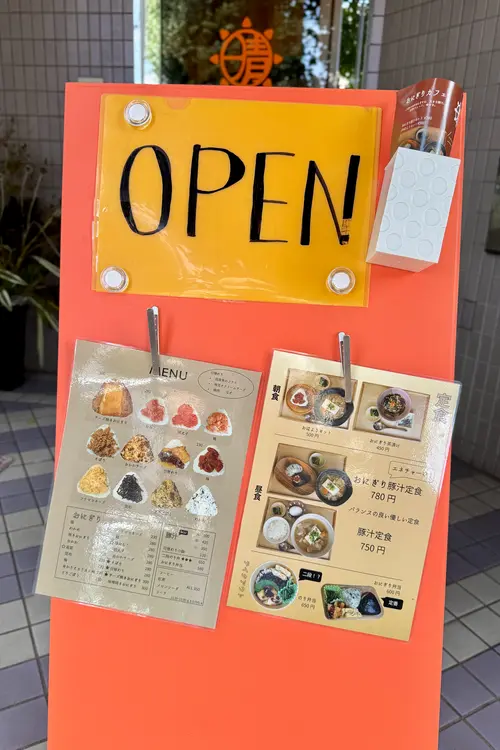 おにぎりカフェ晴 メニュー