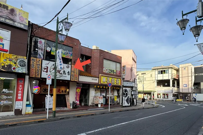 日の丸商店　アクセス