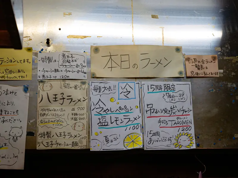 百馬_本日のラーメン