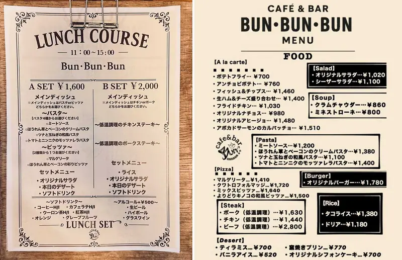 cafe&bar BunBunBun フードメニュー