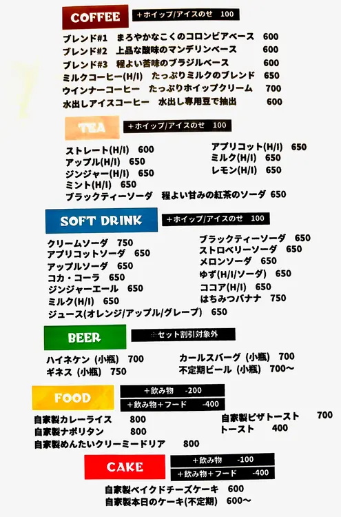 cafe5_メニュー
