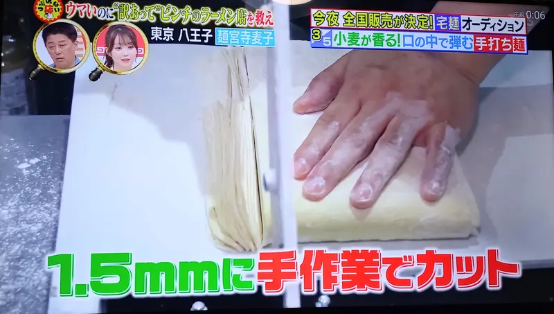 坂上指原のつぶれない店_「麺宮寺麦子」のラーメンの麺は記事を寝かせず、1.5mmに手作業でカット