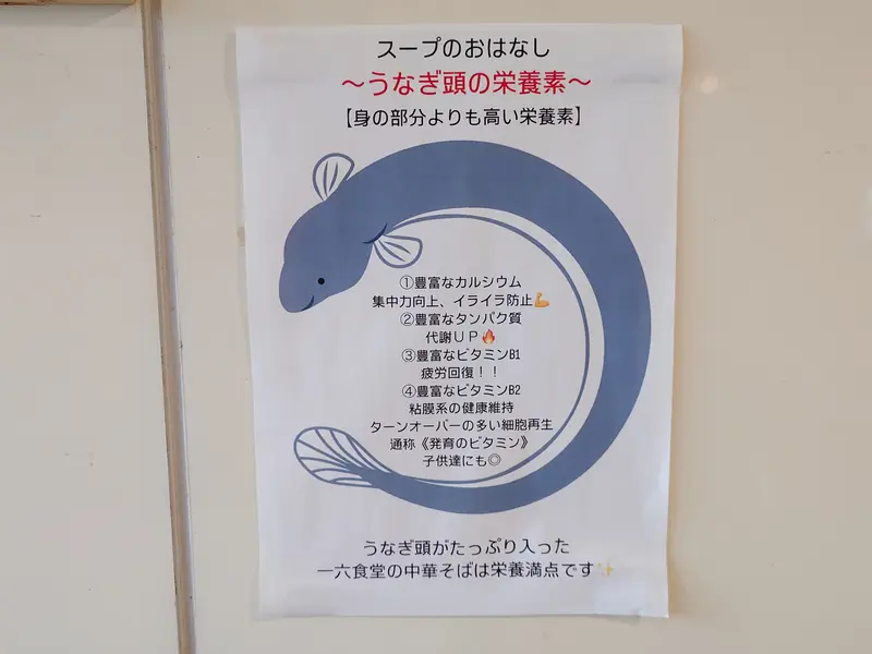 一六食堂_店内
