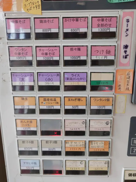 一六食堂_メニュー