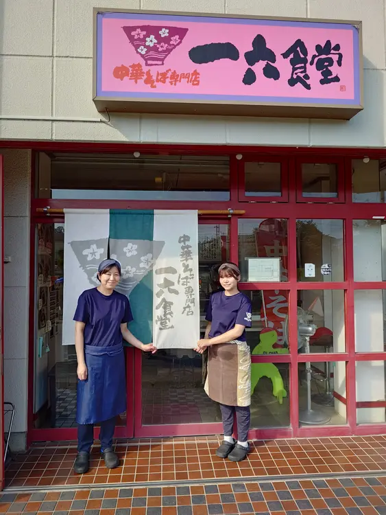 一六食堂_スタッフ