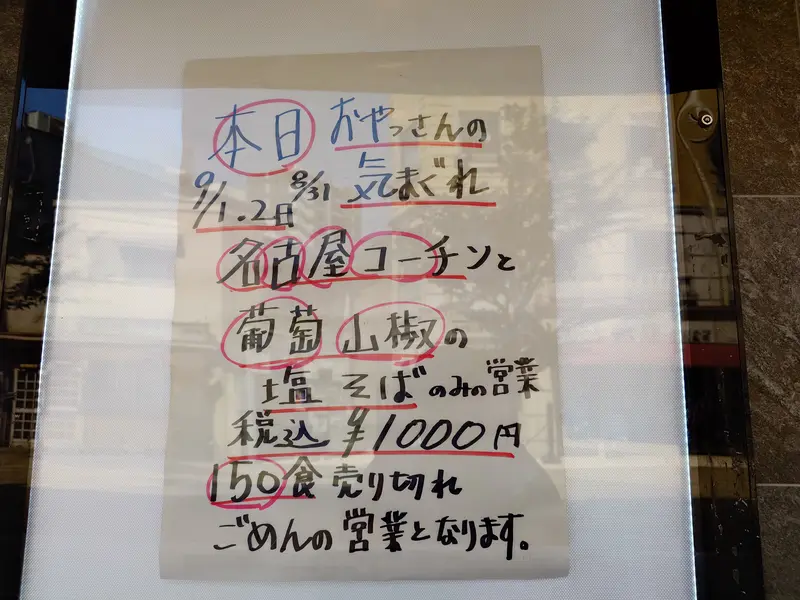 鏡花八王子想庵_八王子想庵