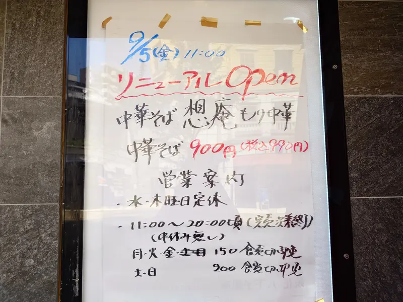 鏡花八王子想庵_八王子想庵