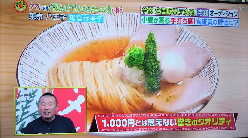 坂上指原のつぶれない店_「麺宮寺麦子」の「特製ラーメン」を食べた、「すず鬼」店主・鈴木信行さんの感想